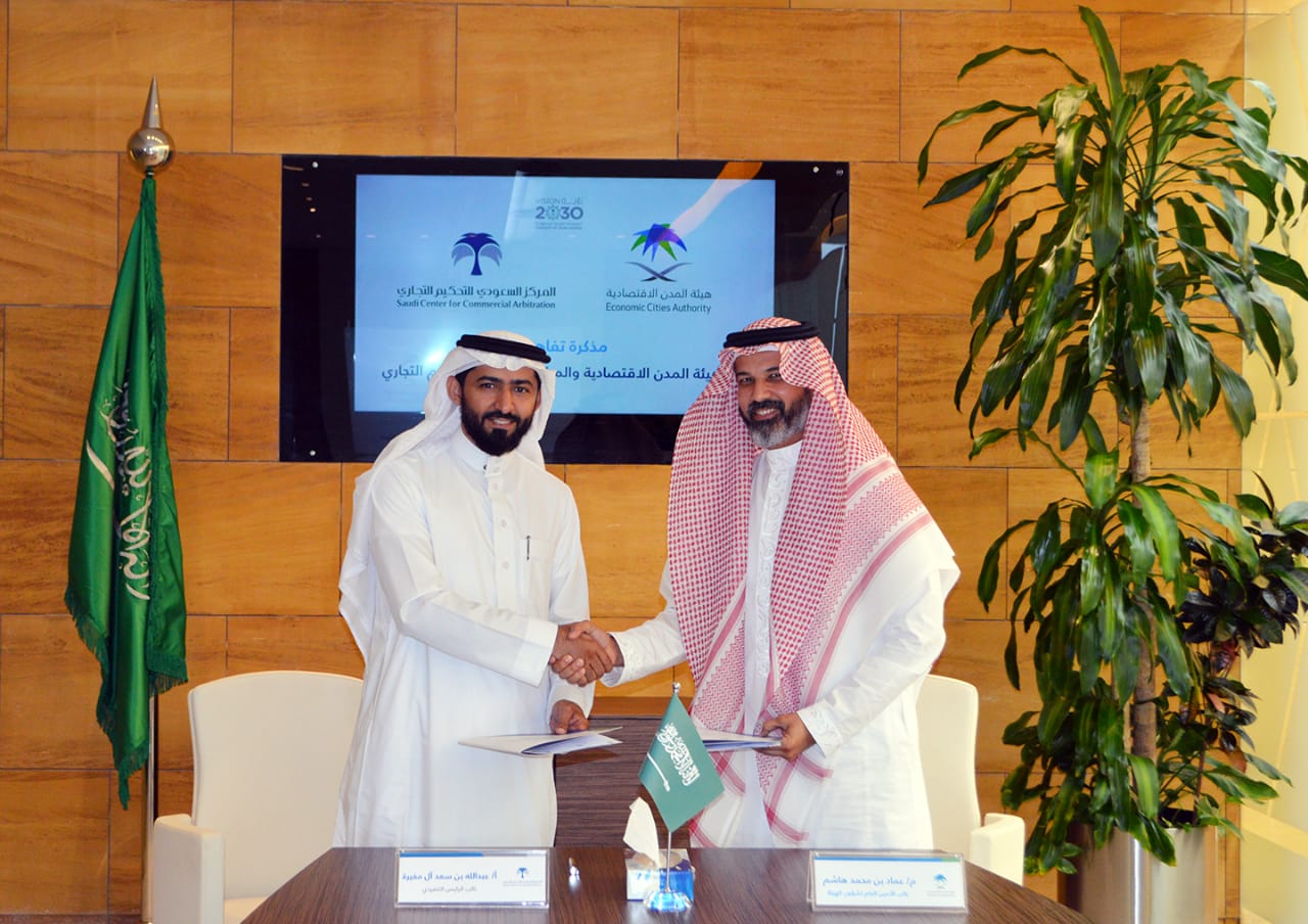 The Economic Cities Authority signs an MOU with the Saudi Center for Commercial Arbitration