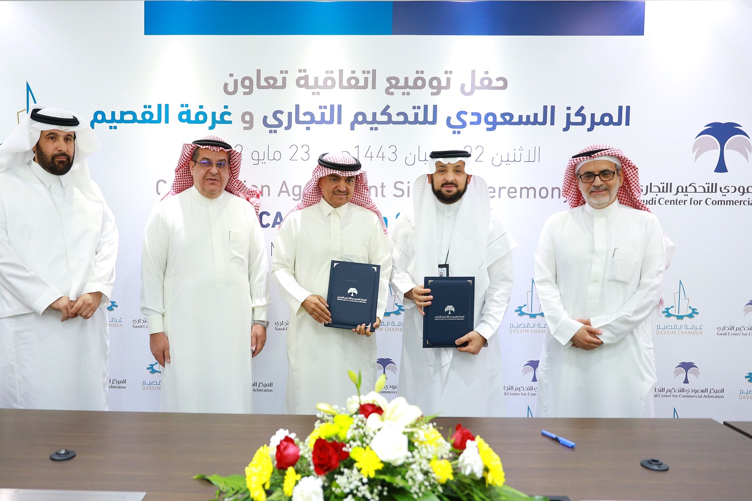 SCCA and Qassim Chamber sign agreement to facilitate the resolution of commercial disputes