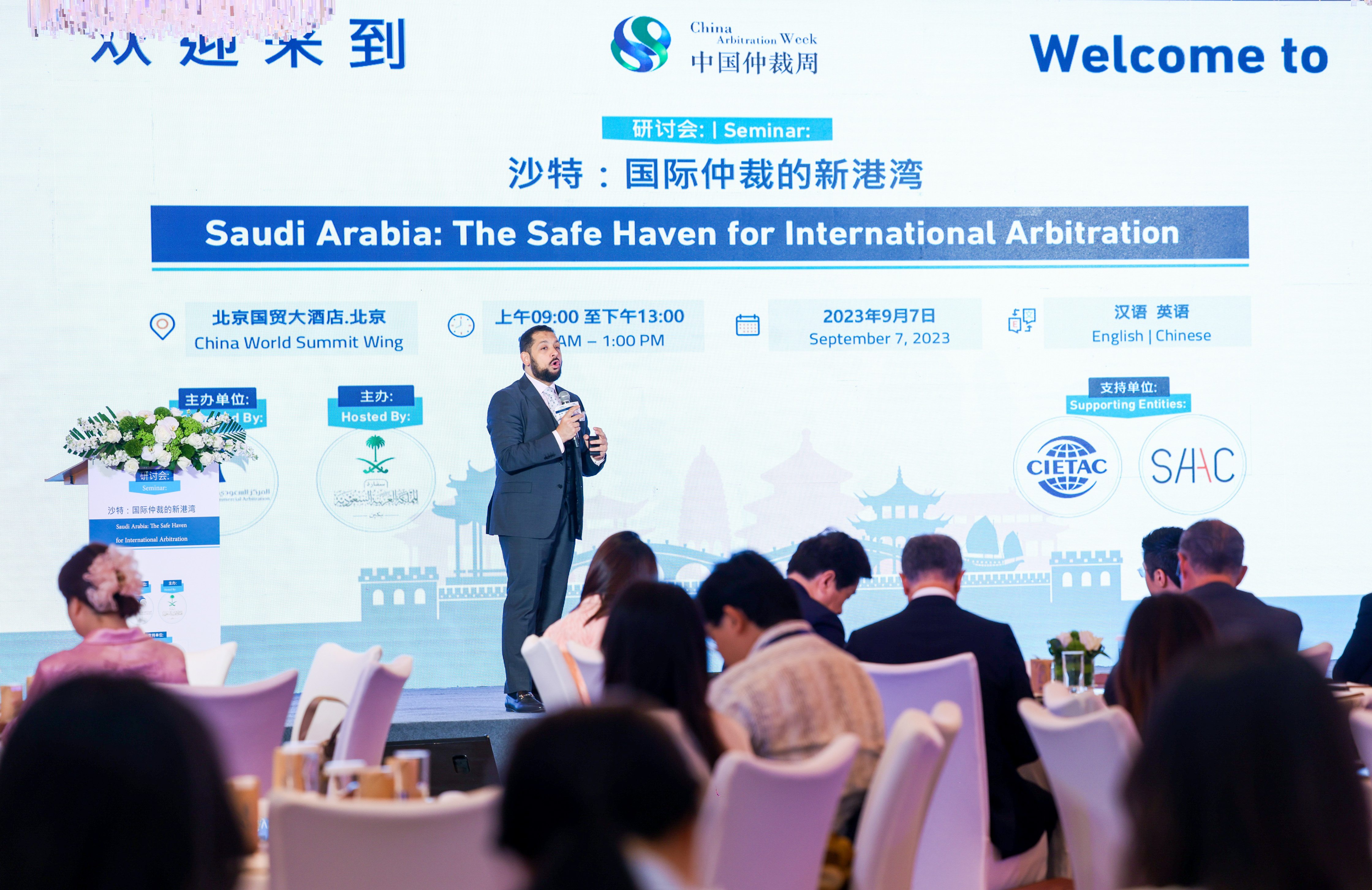 SCCA participates in its first China Arbitration Week with seminars in Beijing and Shanghai