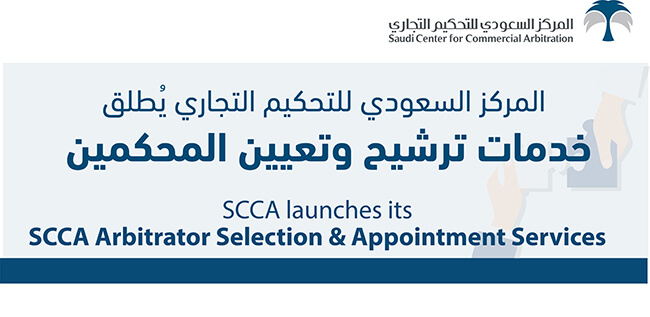 SCCA launched Arbitrator Selection & Appointment Services